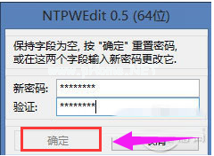 开机密码忘记了(5)
