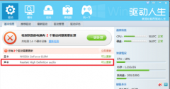 教你windows10系统电脑安装声音驱动程序教程