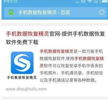 微信聊天记录复原