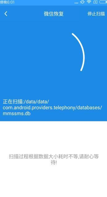 微信聊天记录复原(2)
