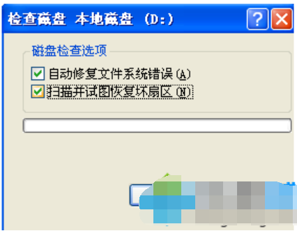 回收站清空不了(5)
