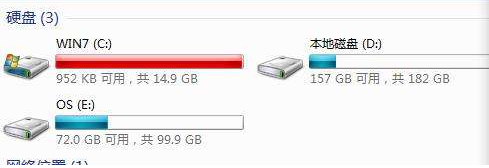 电脑运行速度慢(2)