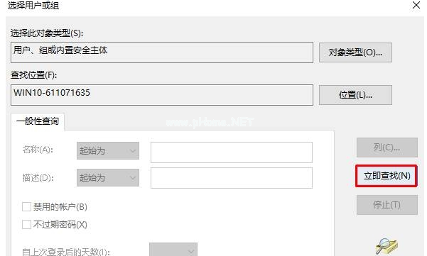 删除文件夹需要管理员权限(3)