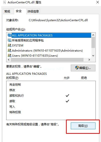 删除文件夹需要管理员权限