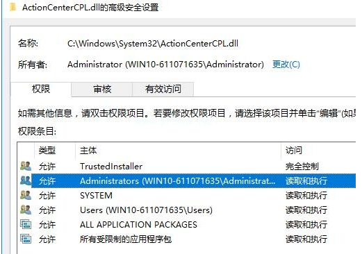 删除文件夹需要管理员权限(5)