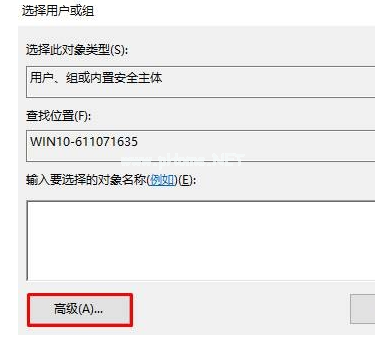 删除文件夹需要管理员权限(2)