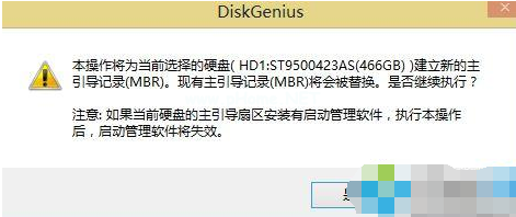 invalid partition table(5)