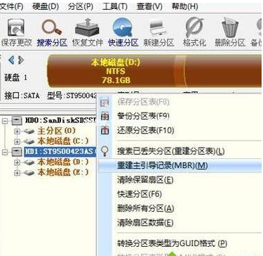 invalid partition table(4)