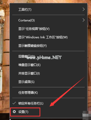 设置电脑锁屏