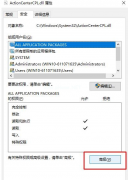 教你windows10删除文件夹需要权限怎么获取