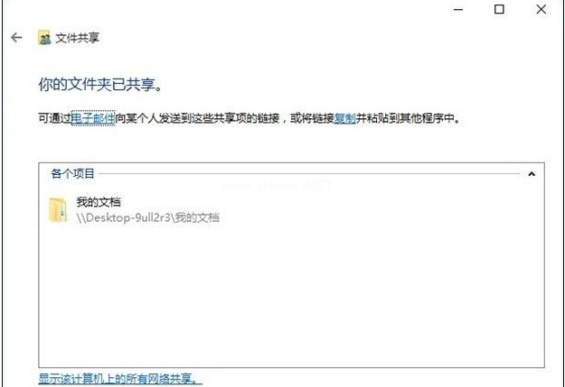 局域网传文件(3)