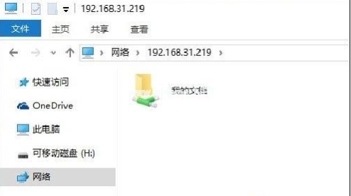 局域网传文件(4)
