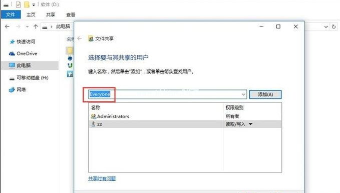 局域网传文件(1)