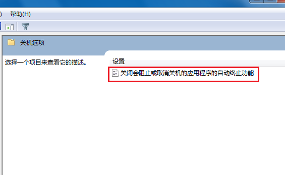 电脑关不了机(4)