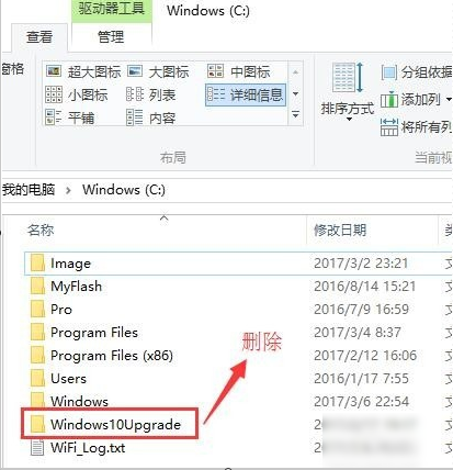win10易升(3)