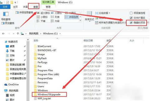 win10易升(2)
