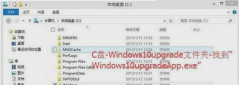 教你win10易升的彻底删除技巧