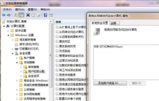 共享文件提示没有权限访问