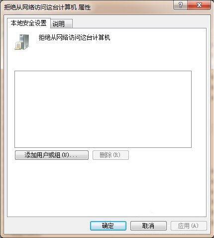 共享文件提示没有权限访问(1)