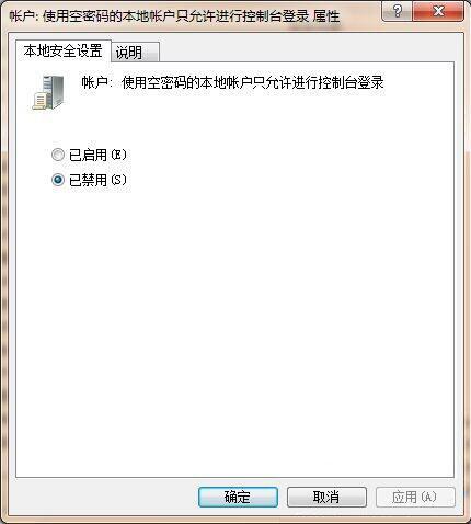 共享文件提示没有权限访问(4)