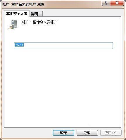 共享文件提示没有权限访问(3)