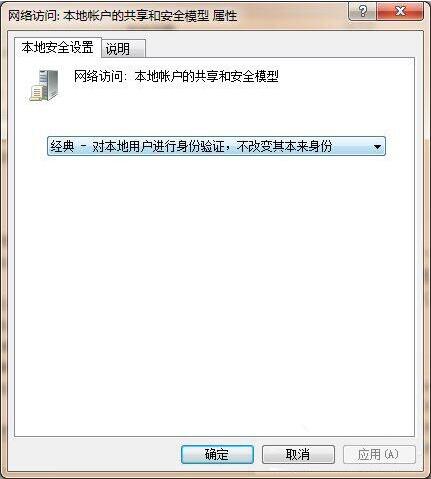 共享文件提示没有权限访问(2)