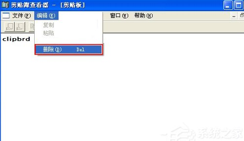 excel无法清空剪贴板(3)