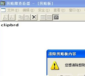 excel无法清空剪贴板(4)