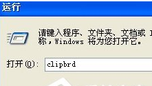 excel无法清空剪贴板(1)