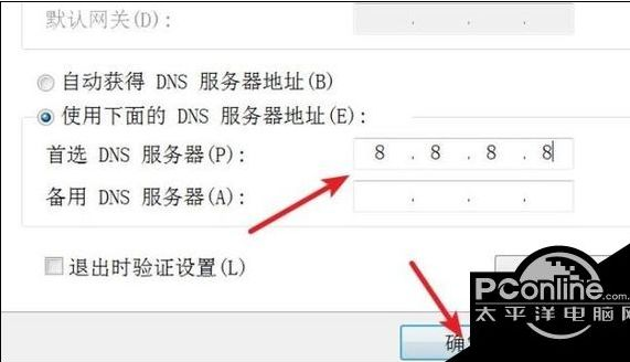 steam市场无法打开(3)