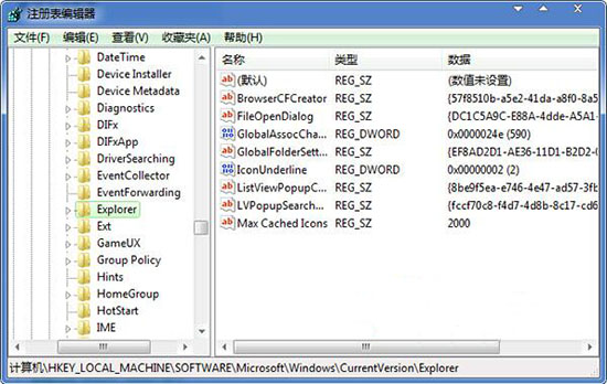 桌面图标显示慢(1)