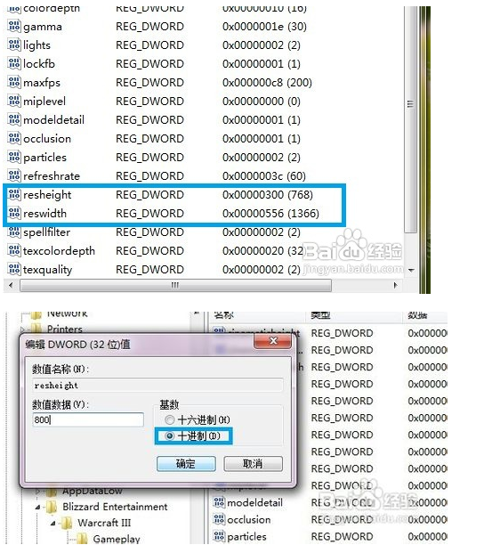 魔兽不能全屏怎么设置(4)