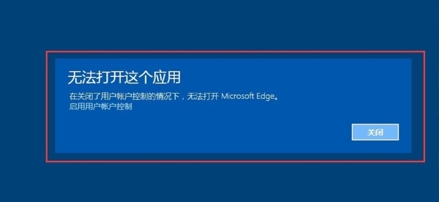 edge浏览器打不开网页