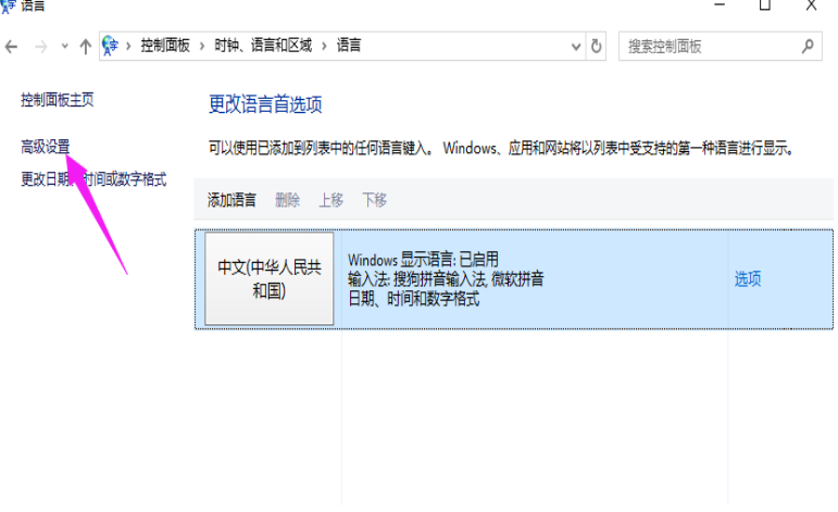 默认输入法设置(2)