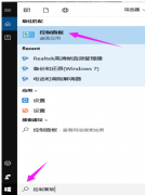 教你win10系统默认输入法设置教程