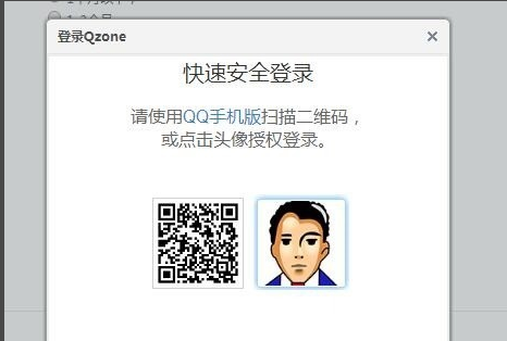 qq空间关闭申请(1)