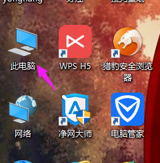 磁盘碎片整理