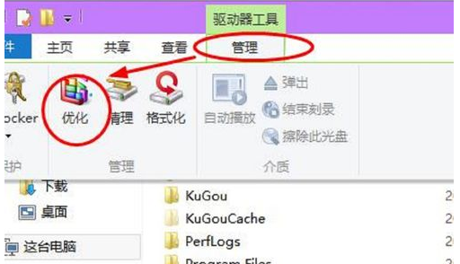 磁盘碎片整理(2)