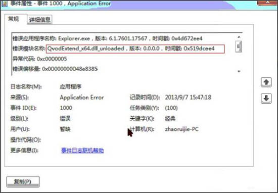 windows资源管理器总重启(2)