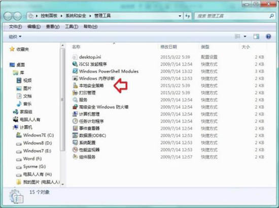 组策略阻止了这个程序(3)