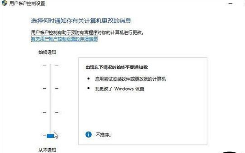 怎么关闭用户账户控制(5)