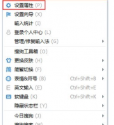 教你windows10系统电脑怎么输入繁体字
