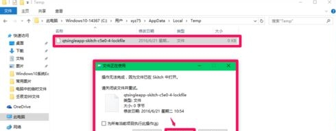 internet临时文件删除不了(2)
