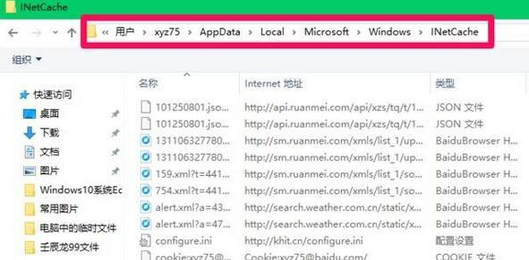 internet临时文件删除不了(3)