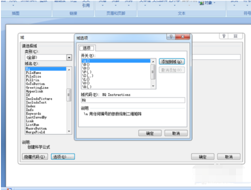 在word里怎么输入分数(2)