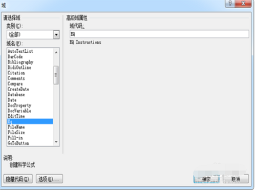 在word里怎么输入分数(5)