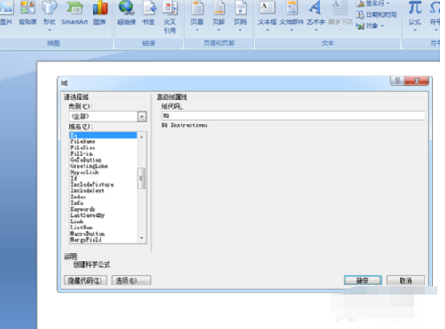 在word里怎么输入分数(1)