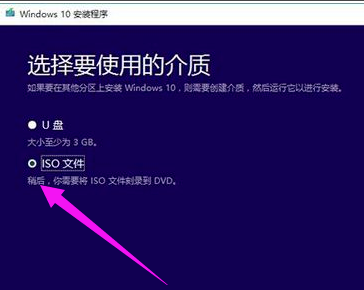 windows10升级助手(3)