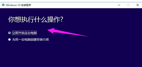 windows10升级助手(1)