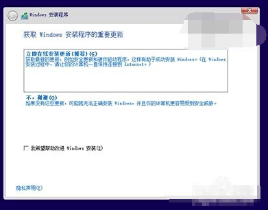 windows10升级助手(5)